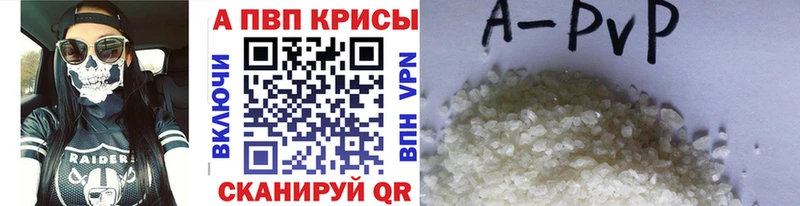 A-PVP кристаллы  Поворино 