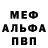 Alfa_PVP мука CosmicMender0