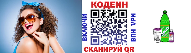 сайты даркнета наркотические препараты  что такое наркотик  Поворино  Кодеин Purple Drank 