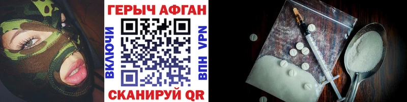 ГЕРОИН афганец  MEGA рабочий сайт  Поворино 