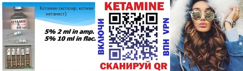 КЕТАМИН VHQ  Поворино 