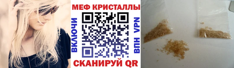 МЯУ-МЯУ mephedrone  купить наркотик  ссылка на мегу ССЫЛКА  Поворино 